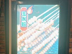 -老五烧烤(石牌岭店)