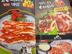 -杀猪天·韩国烤肉(总店)