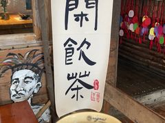 -马灯部落·西湖边的创意山景餐厅(虎跑动物园店)