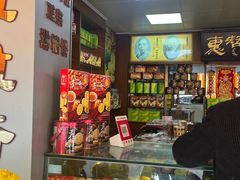 -惠赞老饼家(逢源商业街店)