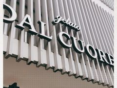 门面-Dal Cuore 达可芮冰淇淋(陕西北路店)