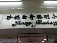 -珍妮曲奇聪明小熊(尖沙咀店)