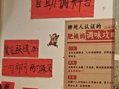 -柳州肥姨妈大骨螺蛳粉(万达中心店)