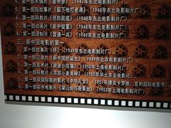 -大戚收音机电影机博物馆