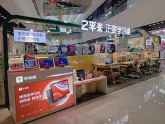 -学而思学习机.2平米正姿学习桌(通州万达2F店)