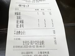 -吴茂兴本帮面(百色路店)