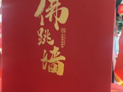 -老蒲鲜·地标·非遗美食(涵江店)