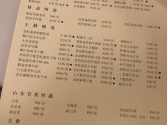 -火璽·園