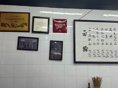 -万三面馆(青龙正街太古里店)