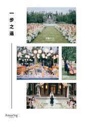 -美薇亭婚礼顾问