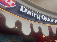 -DQ·蛋糕·冰淇淋(阜盛道店)