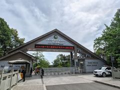 -中国大熊猫保护研究中心雅安碧峰峡基地