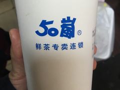 -50岚(太平洋森活天地店)