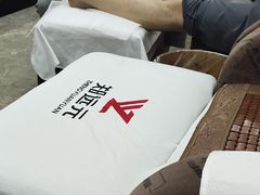 -郑远元专业修脚房(北大路店)