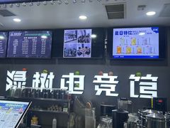 -绿树电竞(五路店)