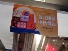 -旺顺阁·北京菜(北辰上品+)