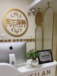 -薇兰专业脱毛连锁机构