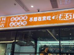 -517烧烤·龙虾·海鲜大排档(万象都荟店)