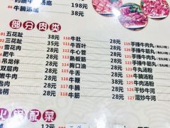 菜单-汕头八里香牛肉店(人民南店)