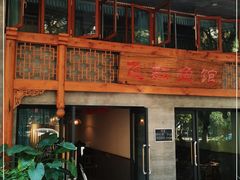 门面-飞虹鱼馆(春华路店)