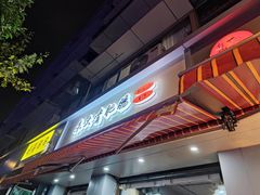 -朱大嘴肥肠血旺(福字街店)