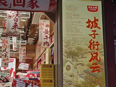 -黑色经典臭豆腐·长沙鲜食商店(坡子街店)