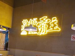 -靓靓蒸虾·头牌蒸虾(南山桂庙店)