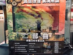 -捷运美丽岛站(The Dome of Light)
