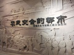 -敦煌市博物馆