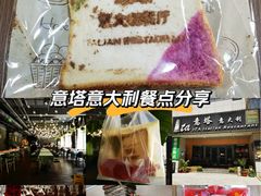 -ITA·意塔意大利餐厅(亦庄店)