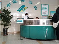 -大连市皮肤病医院