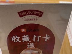 -顺风汤馆·广府粤菜(江宸天街店)