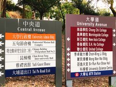 -大埔公路-马料水段香港中文大学(公交站)
