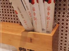 -蓉李记成都名小吃(合肥包河万达店)