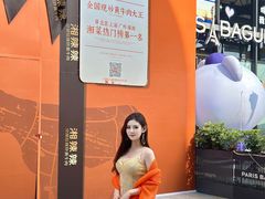 -华熙生物·润百颜ECM中心