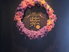 -王府井文华东方酒店-紫膳餐厅