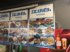 -万景饭店·鱼街农家菜