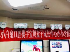 -兔博士口腔(高新一路门诊部)