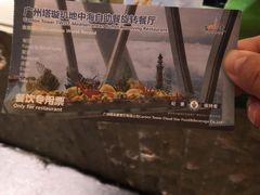 -广州塔璇玑地中海自助旋转餐厅