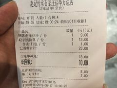 账单-老廣糖水铺(乐汇城店)