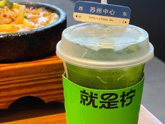 -Yes Lemon就是柠·手打柠檬茶(苏州中心一店)