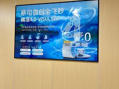 -博爱眼科体检中心·近视摘镜·医学验光配镜