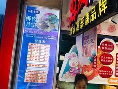 -泰康食品(南京东路店)