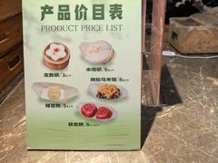 -锦记糕点铺