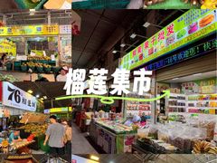 -曼阁市场水果批发市场