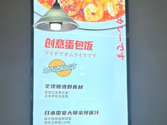 -吾妻拉面•和风食堂(群光广场店)
