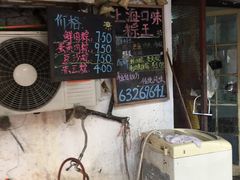 -璐坊粽王(复兴中路店)