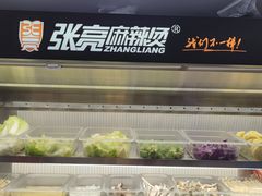 -张亮麻辣烫(天津河东华馨公寓店)