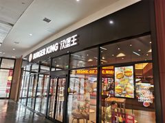 门面-汉堡王(长沙枫林三路店)