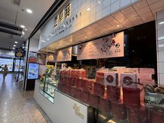 -黑草莓(重庆路店)